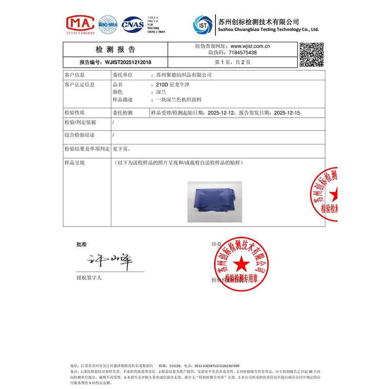 天元旗帜颜色的潘通色匹配与色差控制：从色卡到成品的对色要点